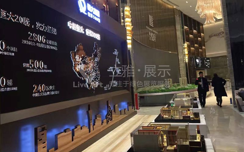 恒大集團悅府地產(chǎn)展廳設(shè)計裝修案例