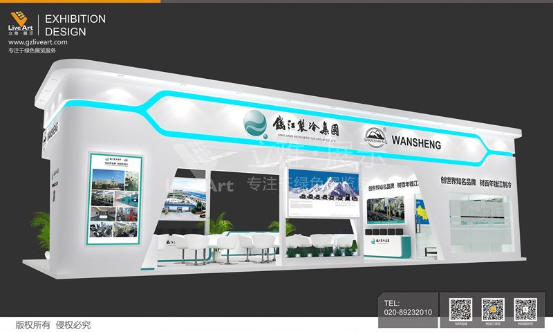 上海AWE-中國家電及消費電子博覽會錢江制冷展臺設(shè)計圖3